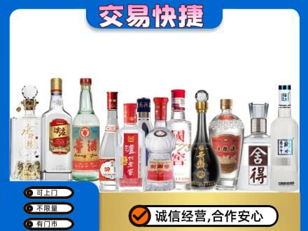 金坛区回收名酒