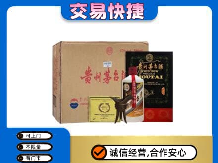 金坛区回收珍品茅台酒