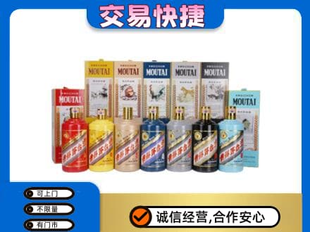 金坛区回收生肖茅台酒